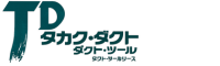 有限会社タカクダクト